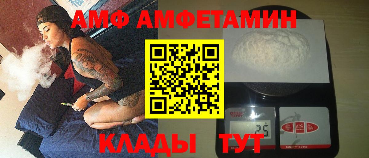 АМФ  Вход с VPN  Йошкар-Ола  Амфетамин 98% 