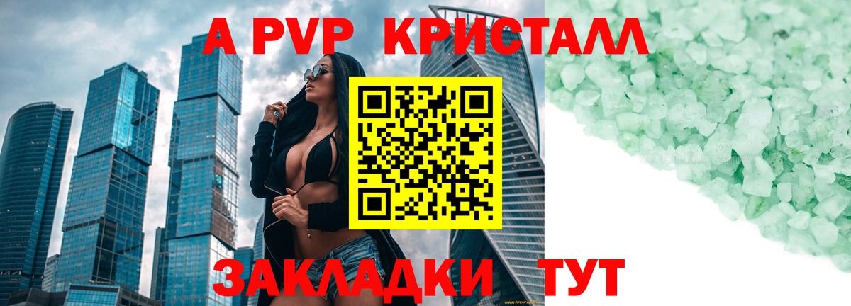 A PVP мука Йошкар-Ола