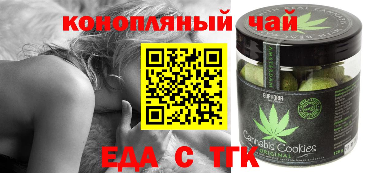 Cannafood конопля Йошкар-Ола