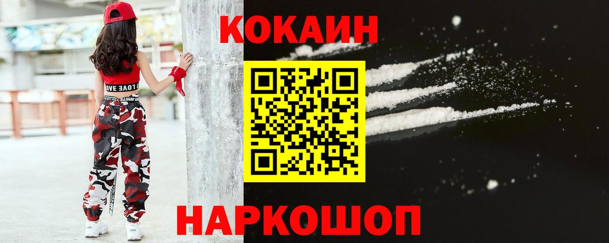 КОКАИН  Йошкар-Ола  Cocaine Боливия  Кокаин 97% 