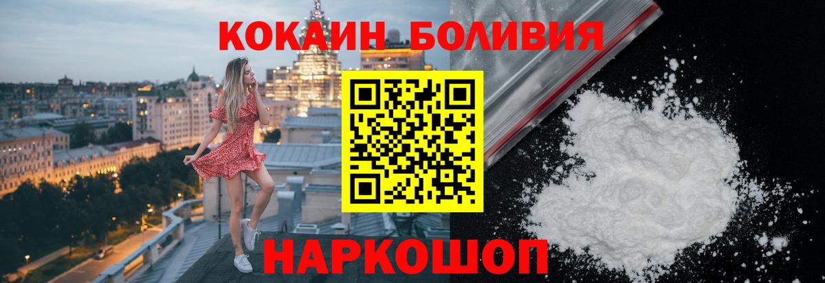 Йошкар-Ола  КОКАИН VHQ  Вход с VPN 