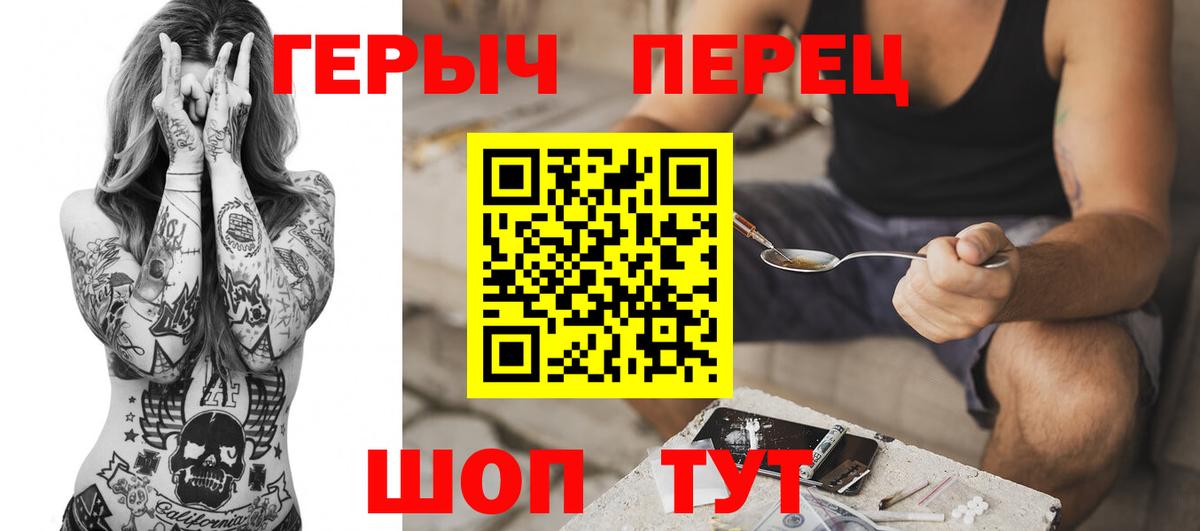 Героин герыч Йошкар-Ола