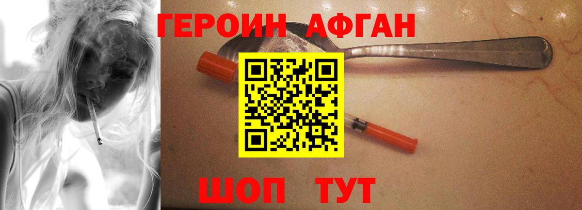 Йошкар-Ола  ГЕРОИН VHQ  Вход с VPN 