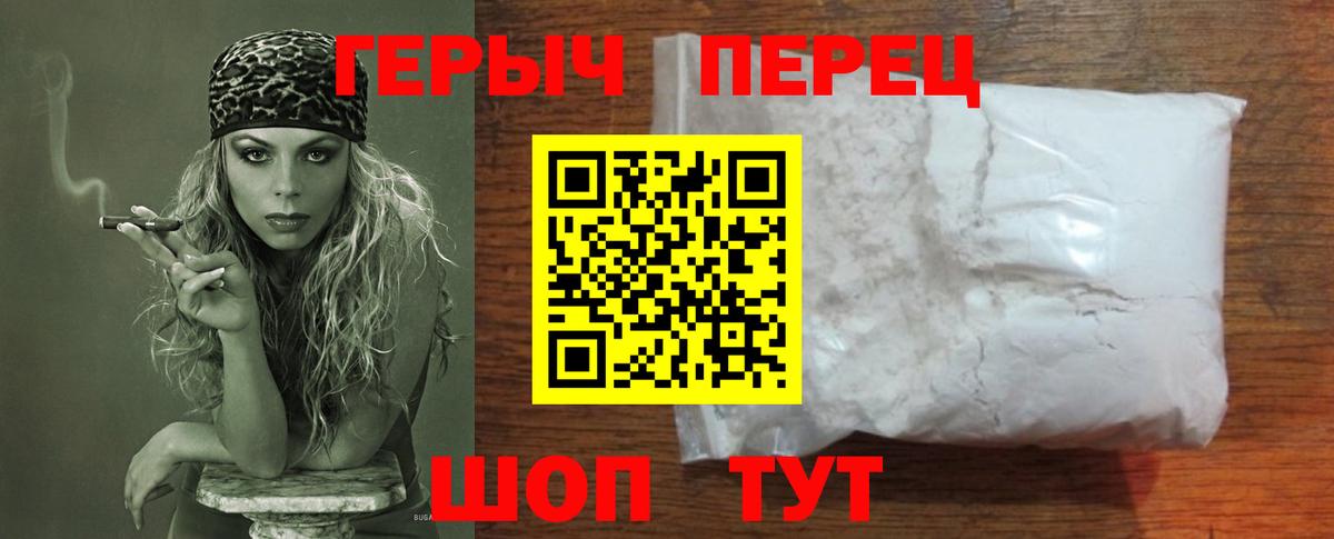 Героин белый  Йошкар-Ола 