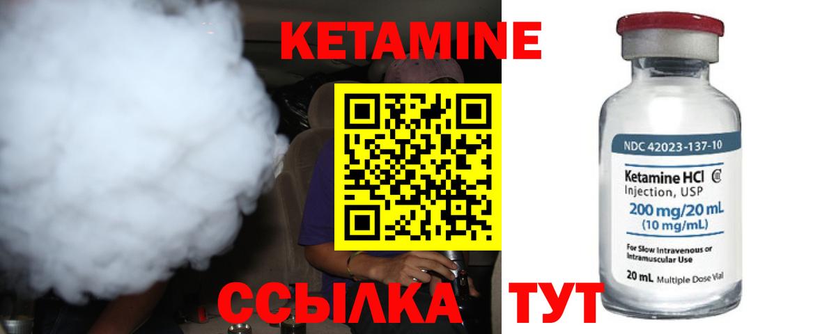 Йошкар-Ола  Кетамин VHQ  КЕТАМИН ketamine  Вход с VPN 