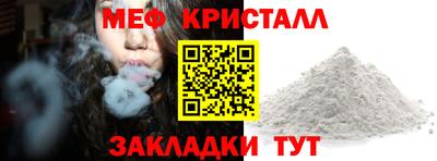 мефедрон Апрелевка