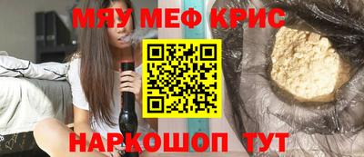 прущие крисы Кумертау