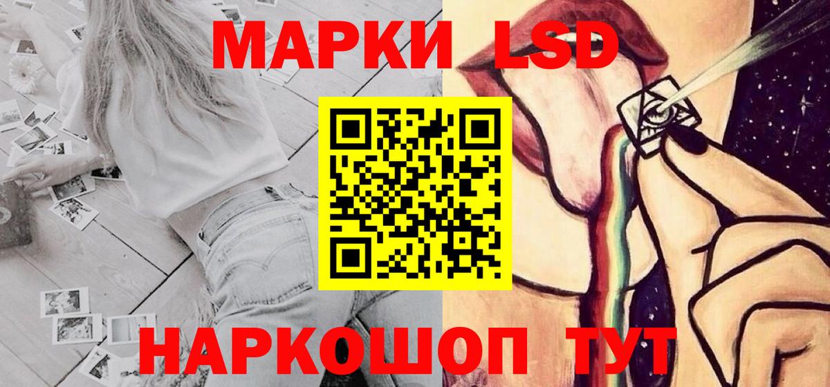 LSD-25 экстази кислота  ЛСД экстази кислота  Йошкар-Ола  Вход с VPN 