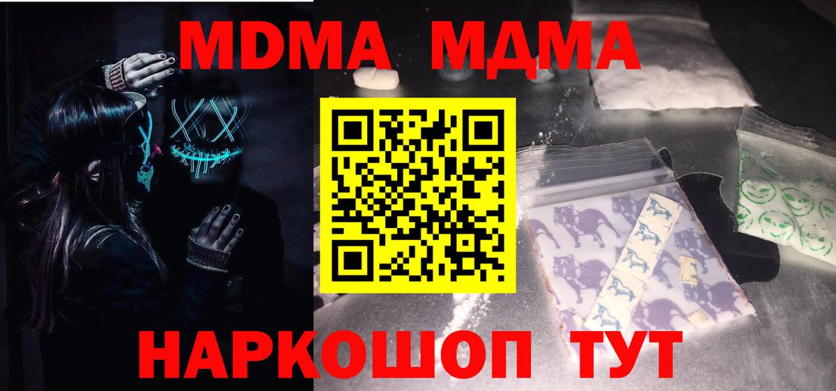 Йошкар-Ола  MDMA кристаллы  Вход с VPN 