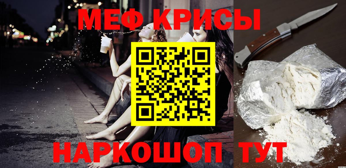 Меф мяу мяу Йошкар-Ола