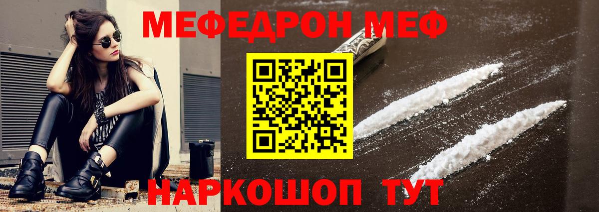 МЯУ-МЯУ  Мефедрон mephedrone  Вход с VPN  Мефедрон мяу мяу  Меф  Йошкар-Ола 