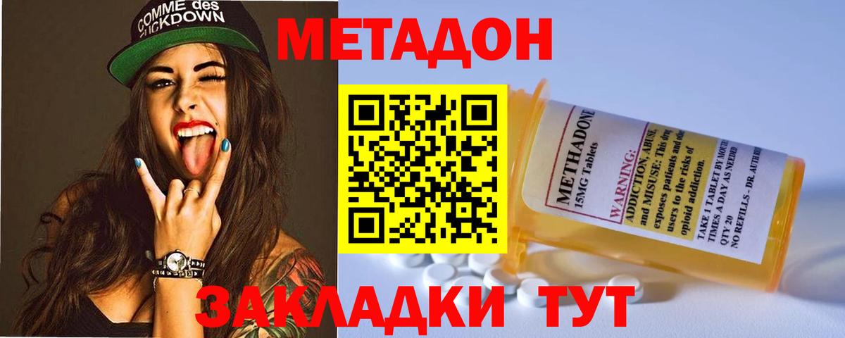МЕТАДОН белоснежный  Йошкар-Ола  Метадон кристалл 