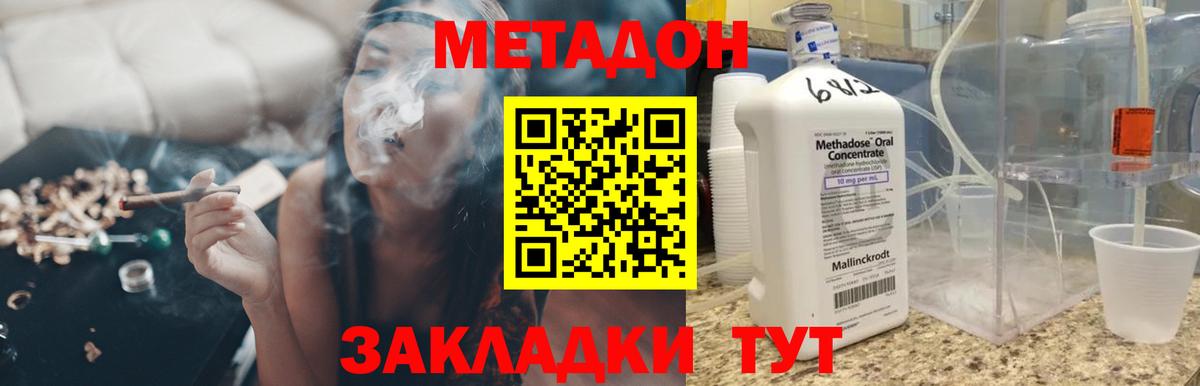 Йошкар-Ола  МЕТАДОН кристалл  Вход с VPN 