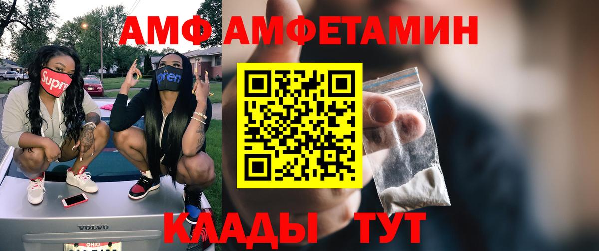 МЕТАМФЕТАМИН Декстрометамфетамин 99.9% Йошкар-Ола