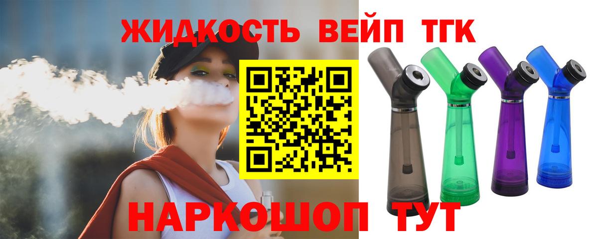 продажа наркотиков  ТГК жижа  Йошкар-Ола  Дистиллят ТГК Wax 